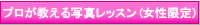 �v����������ʐ^���b�X��