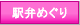�S���w�ق߂���