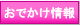 ���ł����C�x���g���